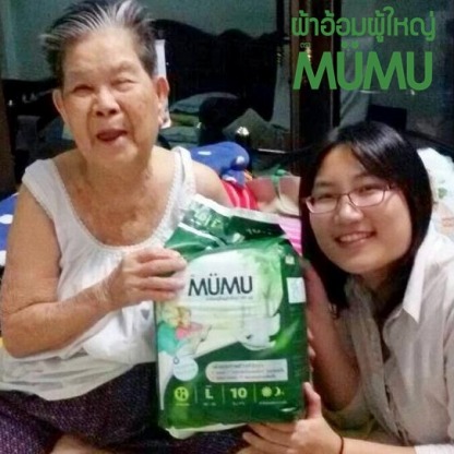 ลูกค้าของเรา ผ้าอ้อมผู้ใหญ่ MUMU - ผ้าอ้อมผู้ใหญ่สำเร็จรูป ตรา MUMU