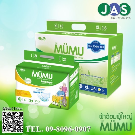 ผ้าอ้อมผู้ใหญ่สำเร็จรูป ตรา MUMU - ขายส่งผ้าอ้อมผู้ใหญ่สำเร็จรูป ผ้าอ้อมผู้ใหญ่สำเร็จรูป ตรา MUMU - ขายส่งผ้าอ้อมผู้ใหญ่สำเร็จรูป