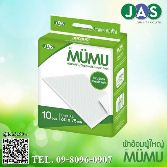 ผ้าอ้อมผู้ใหญ่สำเร็จรูป ตรา MUMU - แผ่นรองซับผู้ใหญ่ ยี่ห้อ MUMU ผ้าอ้อมผู้ใหญ่สำเร็จรูป ตรา MUMU - แผ่นรองซับผู้ใหญ่ ยี่ห้อ MUMU