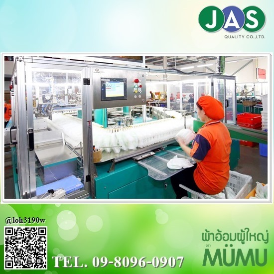 รับผลิตผ้าอ้อมสําเร็จรูป oem โรงงานรับผลิตผ้าอ้อมสําเร็จรูป  โรงงานผลิตผ้าอ้อมผู้ใหญ่  โรงงานแพมเพิส  OEM ผ้าอ่อมสำเร็จรูป  โรงงานผลิตผ้าอ้อมสำเร็จรูปในประเทศไทย  OEM ผ้าอ้อมผู้ใหญ่  รับผลิตผ้าอ้อมสำเร็จรูป  ผ้าอ้อมเด็กสำเร็จรูป ราคาโรงงาน  ขายส่งผ้าอ้อมผู้ใหญ่สำเร็จรูป  ผลิตผ้าอ้อมสำเร็จรูป 