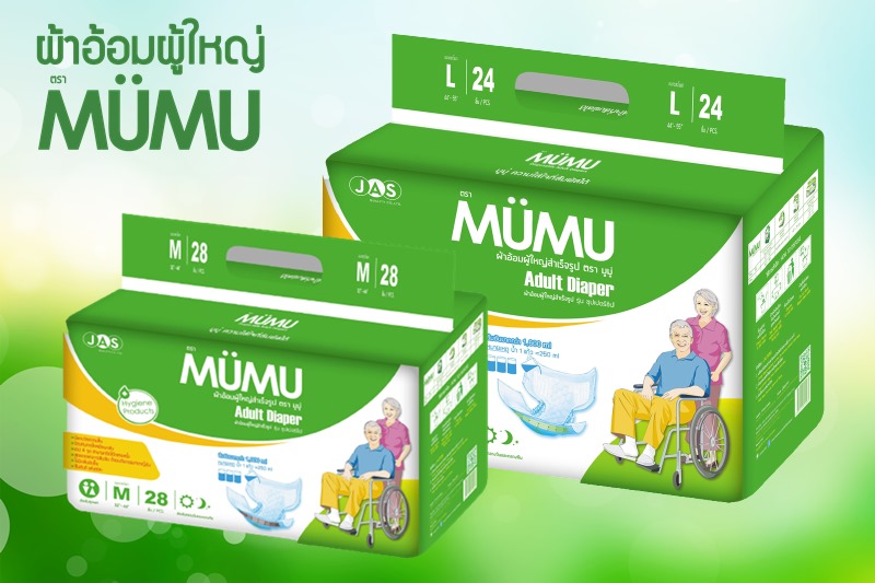 ขายส่งผ้าอ้อมผู้ใหญ่แบบเทปกาว MUMU รุ่น ซุปเปอร์ชีป