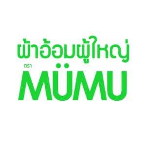 ผ้าอ้อมผู้ใหญ่ MUMU