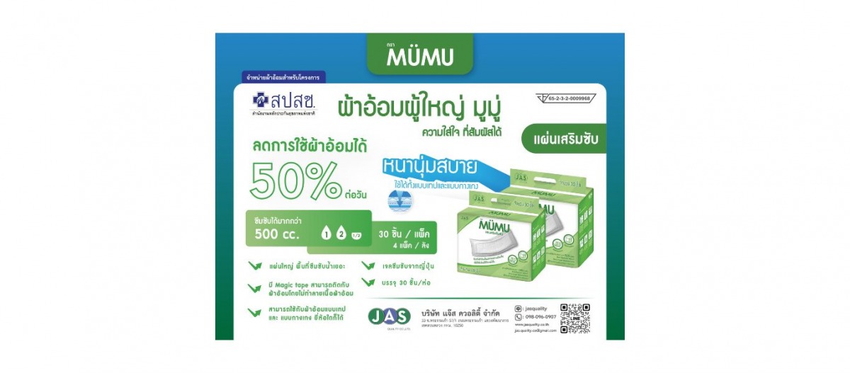 แผ่นเสริมซับ หนานุ่มสบาย แผ่นเสริมซับ หนานุ่มสบาย